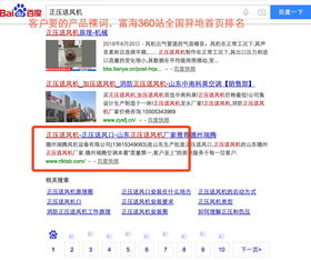 搜索引擎營(yíng)銷案例 深圳富海360總部的互聯(lián)網(wǎng)銷售突圍之路